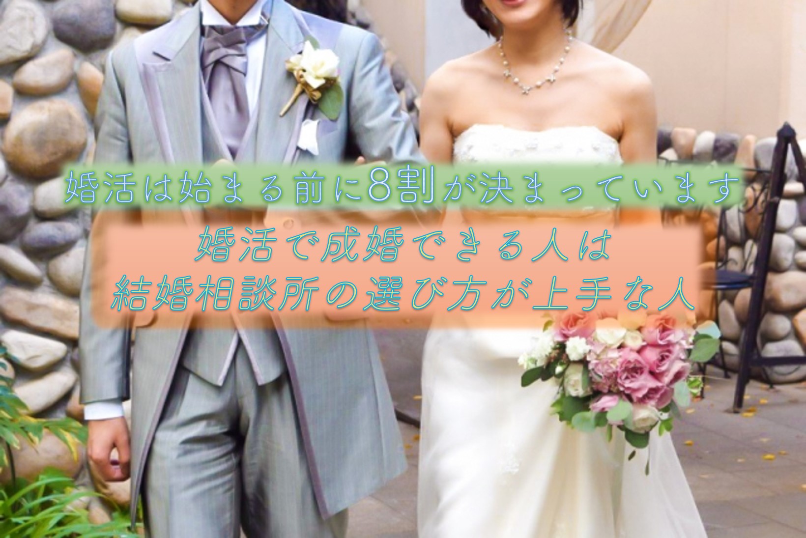 【福岡】福岡の結婚相談所で婚活をするなパーリパシュ結婚相談所を選ぶべき理由！
